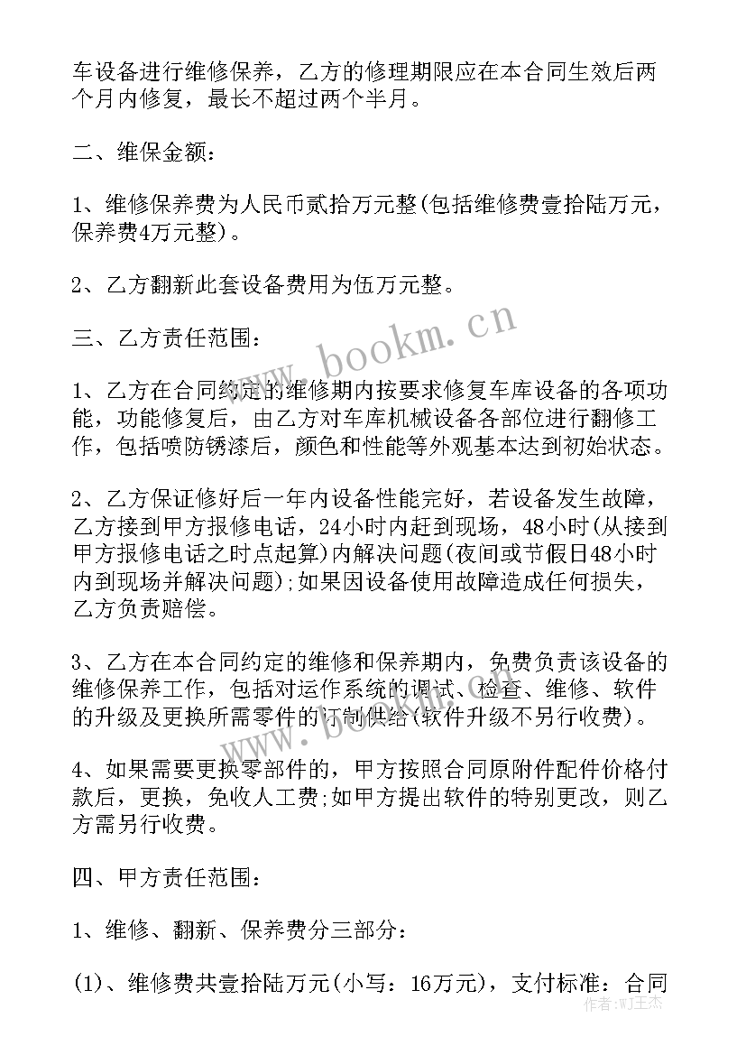 2023年补课签合同优秀