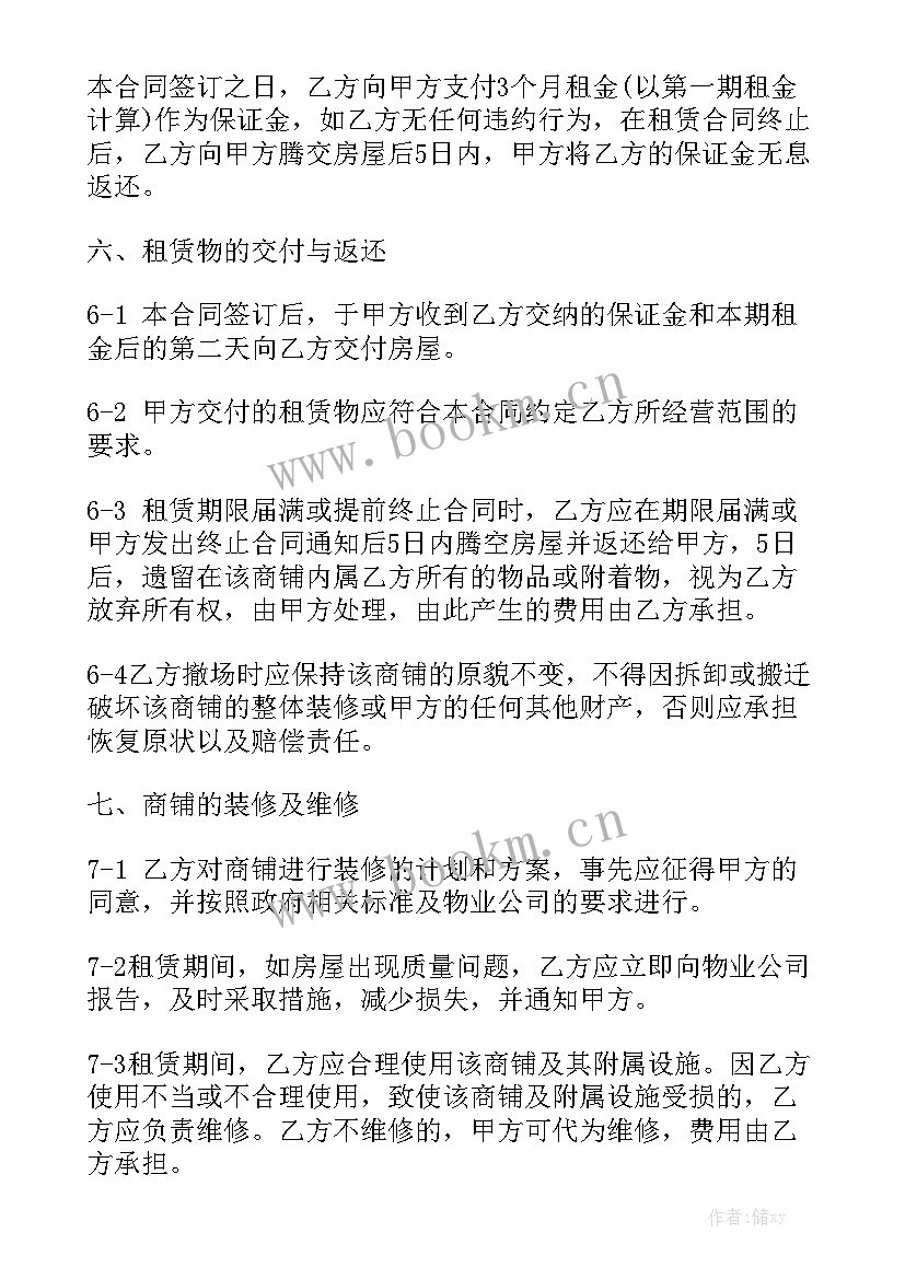 最新店面出租合同 个人店面出租合同模板