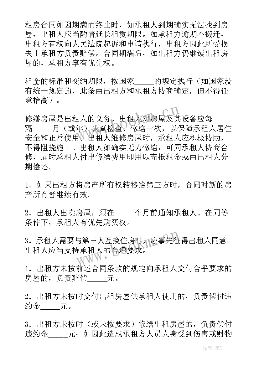 简单个人房屋租赁协议 简单房屋租赁合同通用