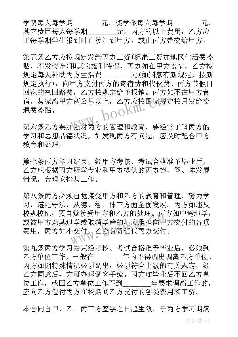 2023年篮球培训协议 技术培训合同通用