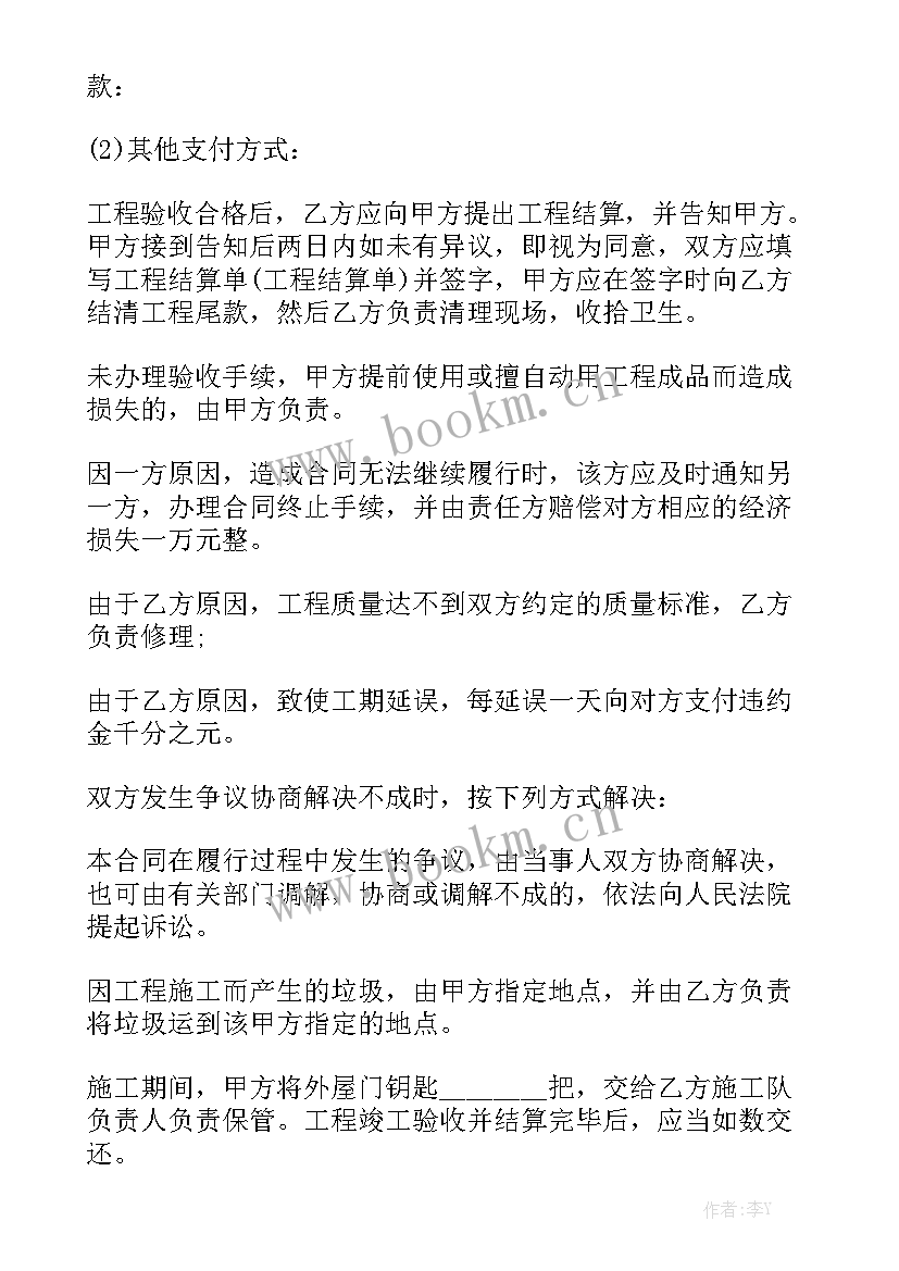 家装水电合同标准版(7篇)