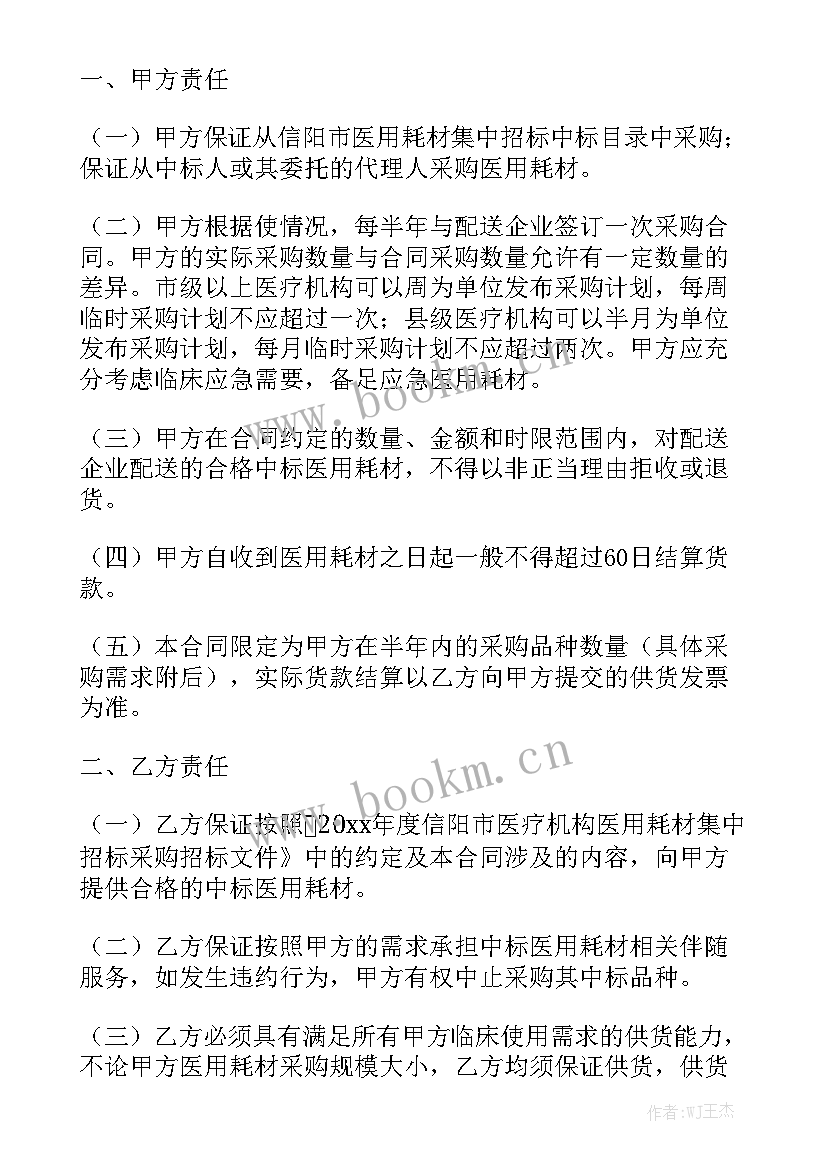 最新购销协议简单 苗木购销合同汇总