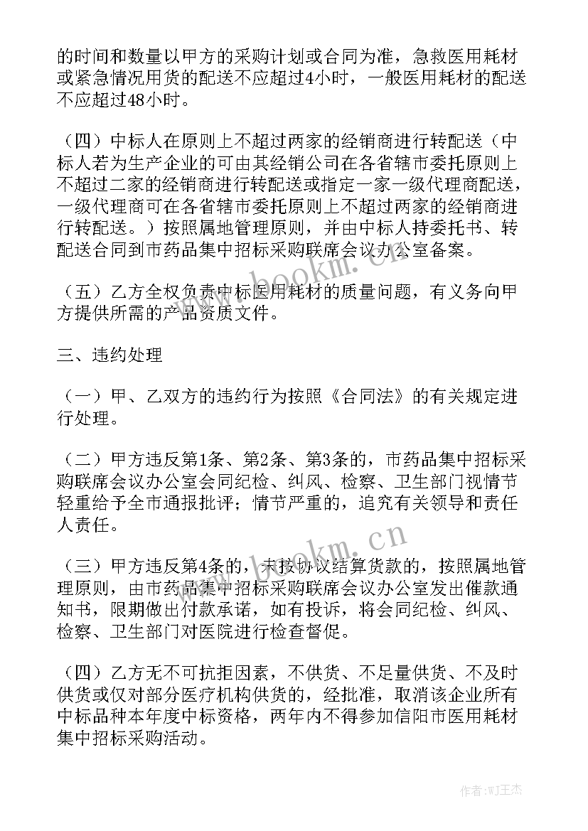 最新购销协议简单 苗木购销合同汇总