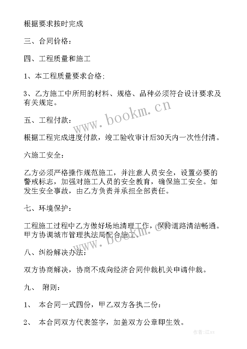 2023年消防管道维修协议合同 市政供水管道维修合同优秀