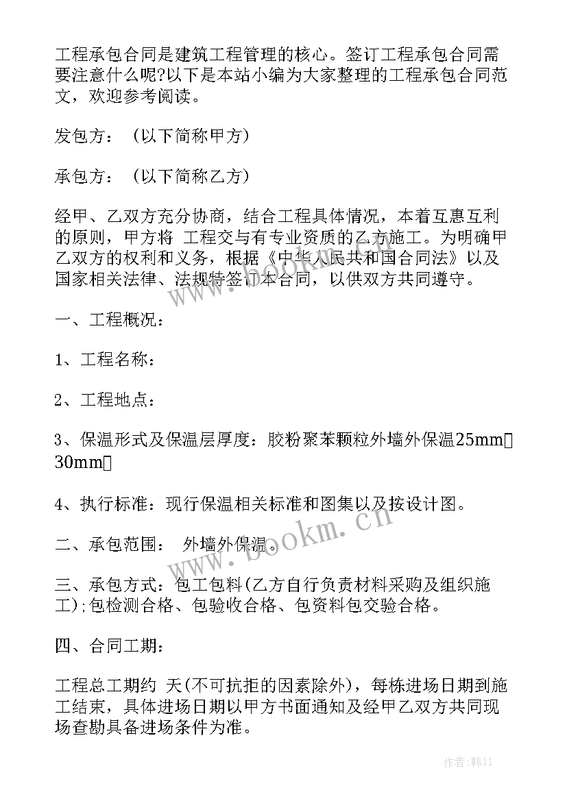 钢结构工程承包合同 建筑工程承包合同(七篇)