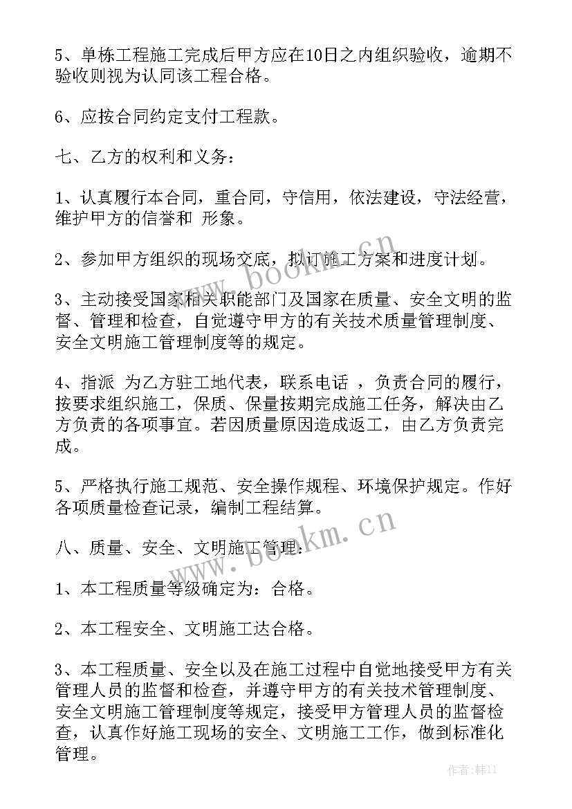 钢结构工程承包合同 建筑工程承包合同(七篇)