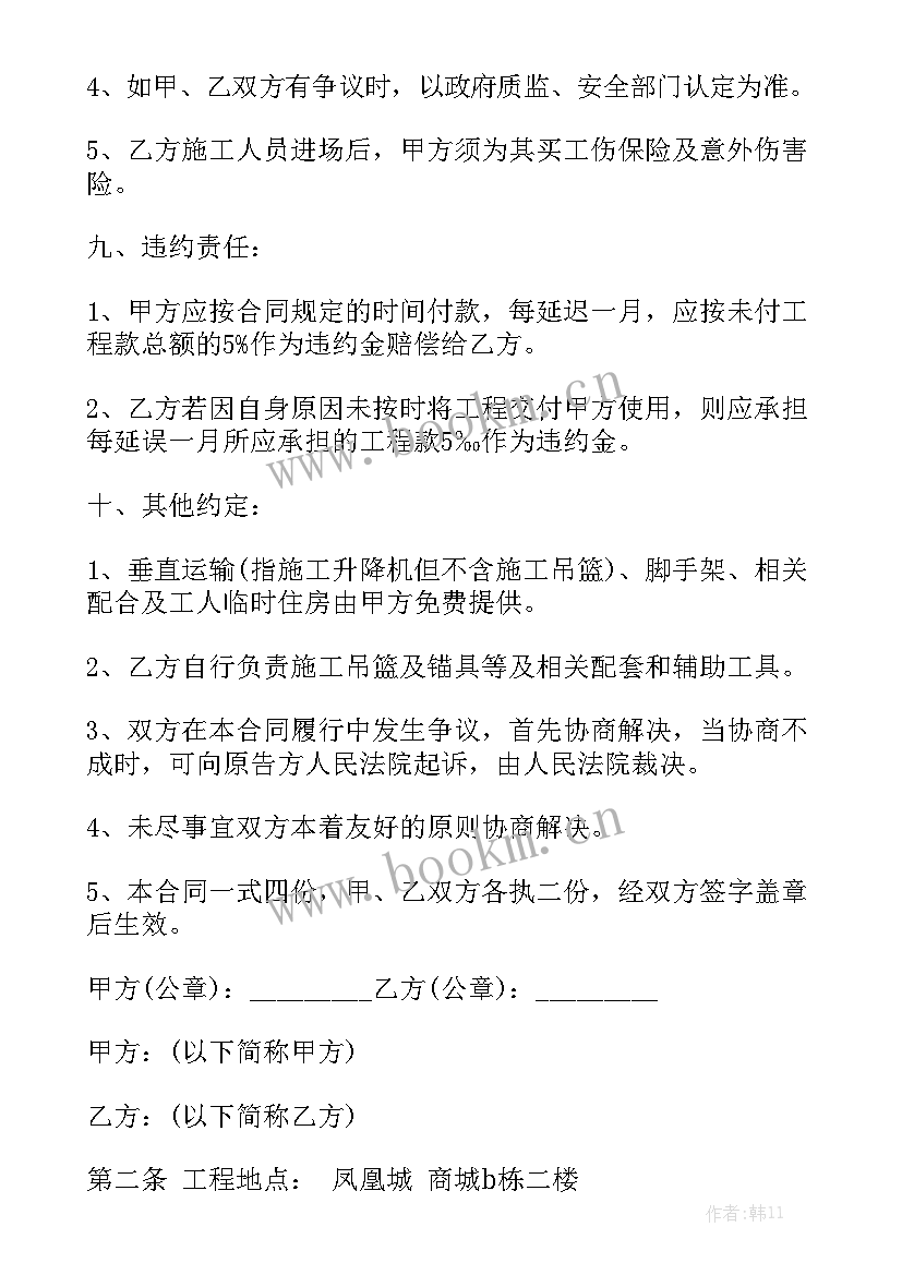 钢结构工程承包合同 建筑工程承包合同(七篇)