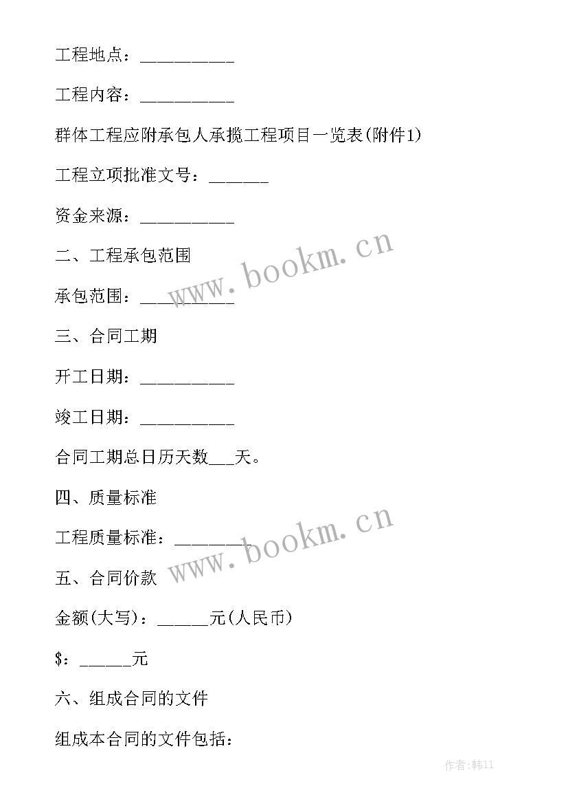 2023年彩钢板房搭建教程 修建合同优质