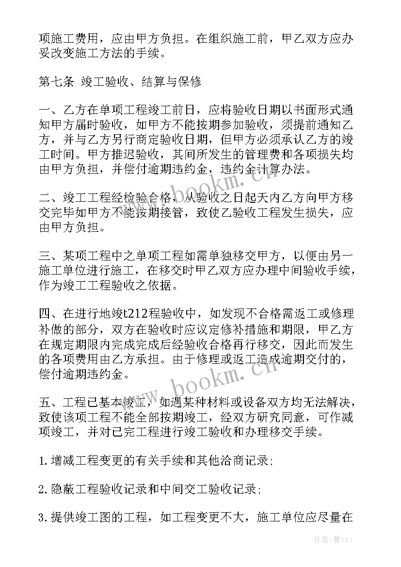 环境卫生整治合同 工程改造合同实用