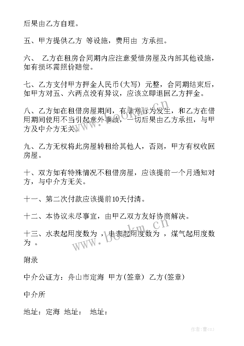 2023年共同共有租赁合同模板