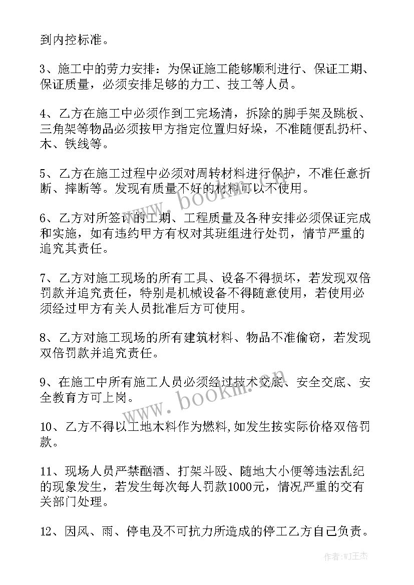 2023年架子工合同 劳务合同模板