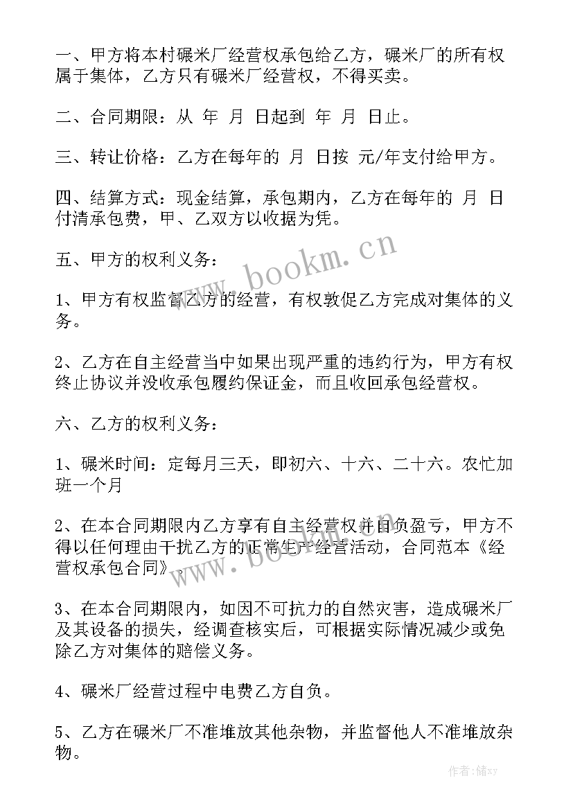 最新饭店委托经营协议书优秀