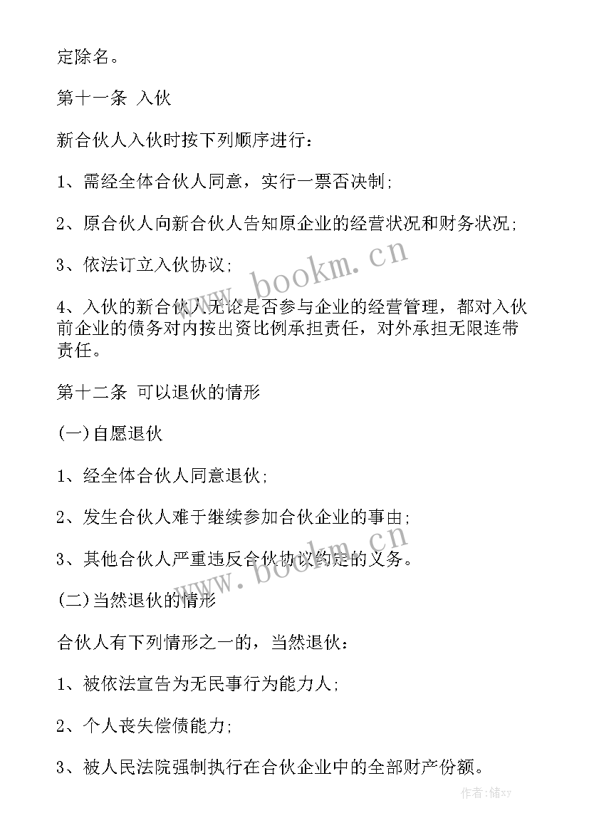 装载机租赁合同版(8篇)