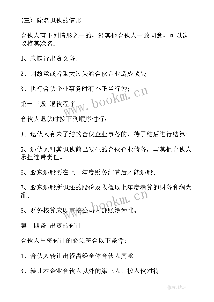 装载机租赁合同版(8篇)