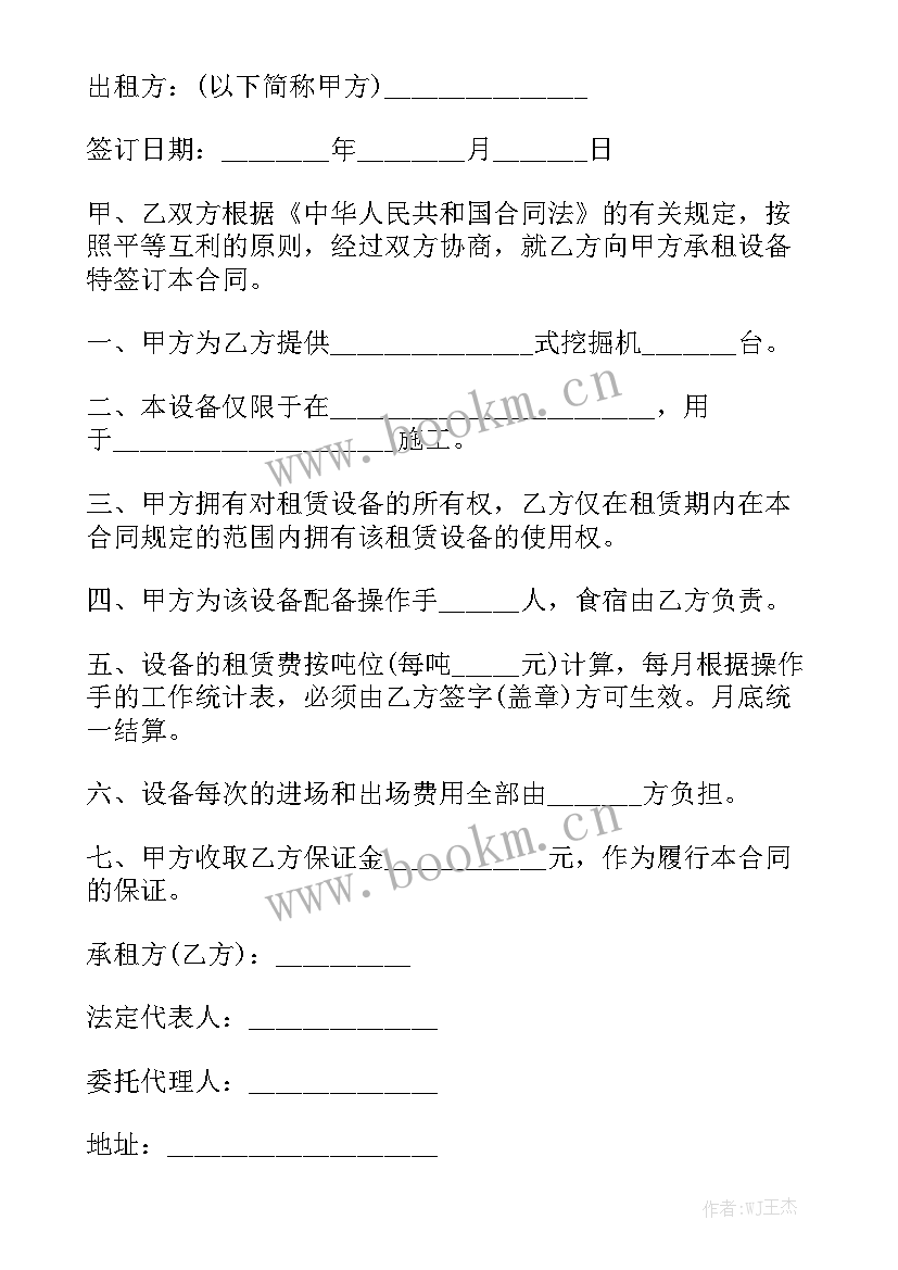 2023年机械设备搬运合同 机械设备维修合同机械设备维修合同格式优质