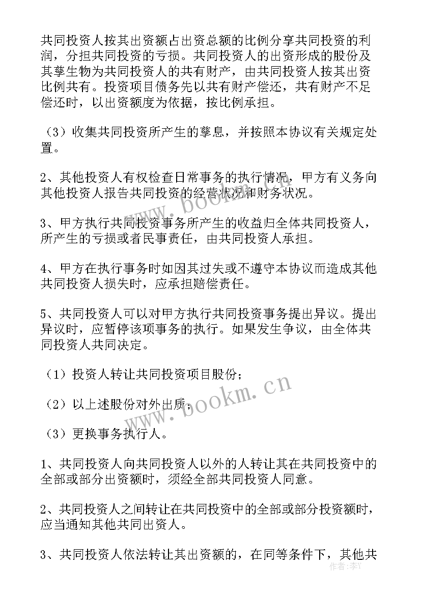 还款协议和融资合同(五篇)