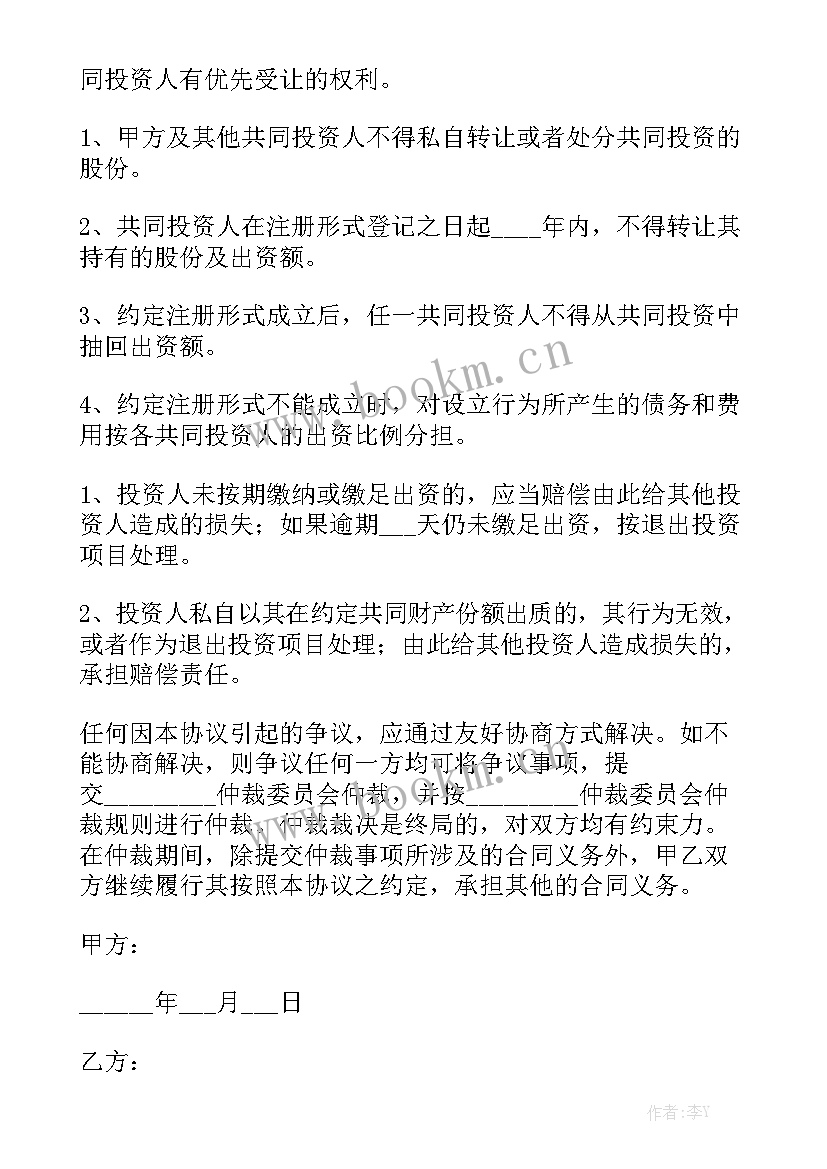 还款协议和融资合同(五篇)