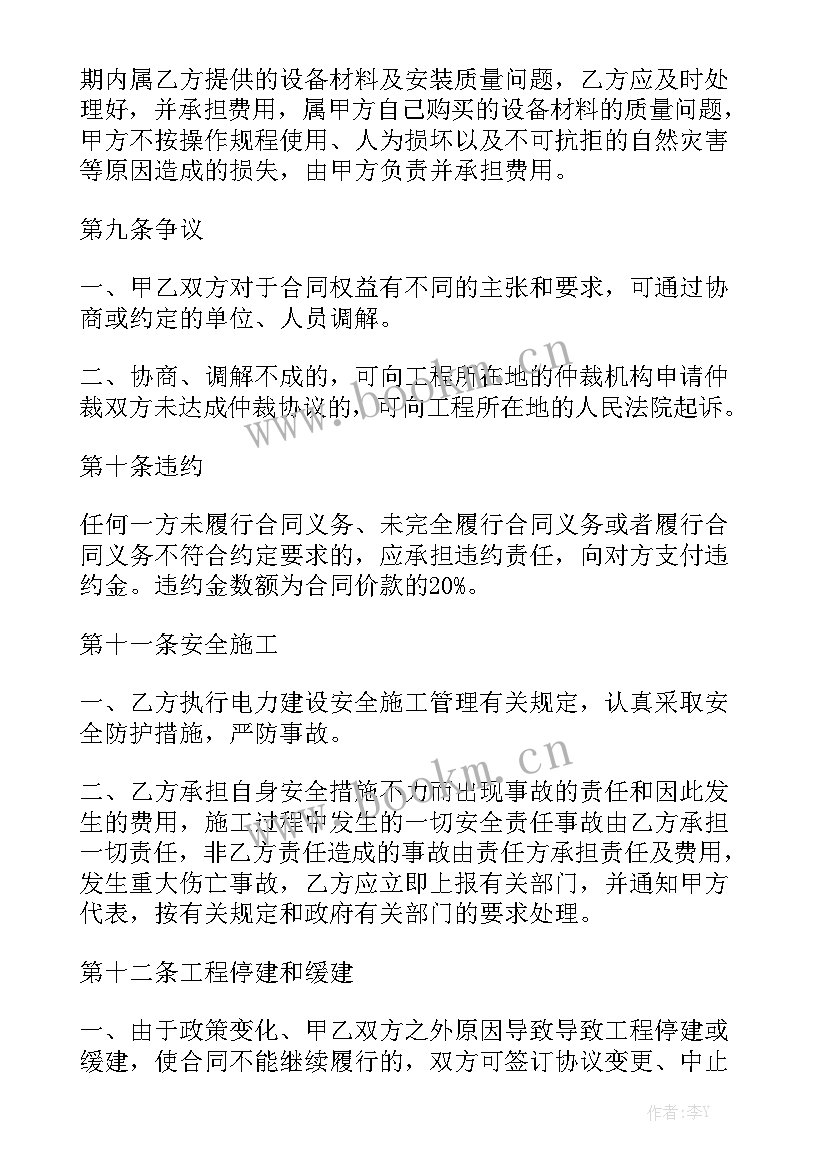 废旧电缆销售合同 电缆盘具合同汇总