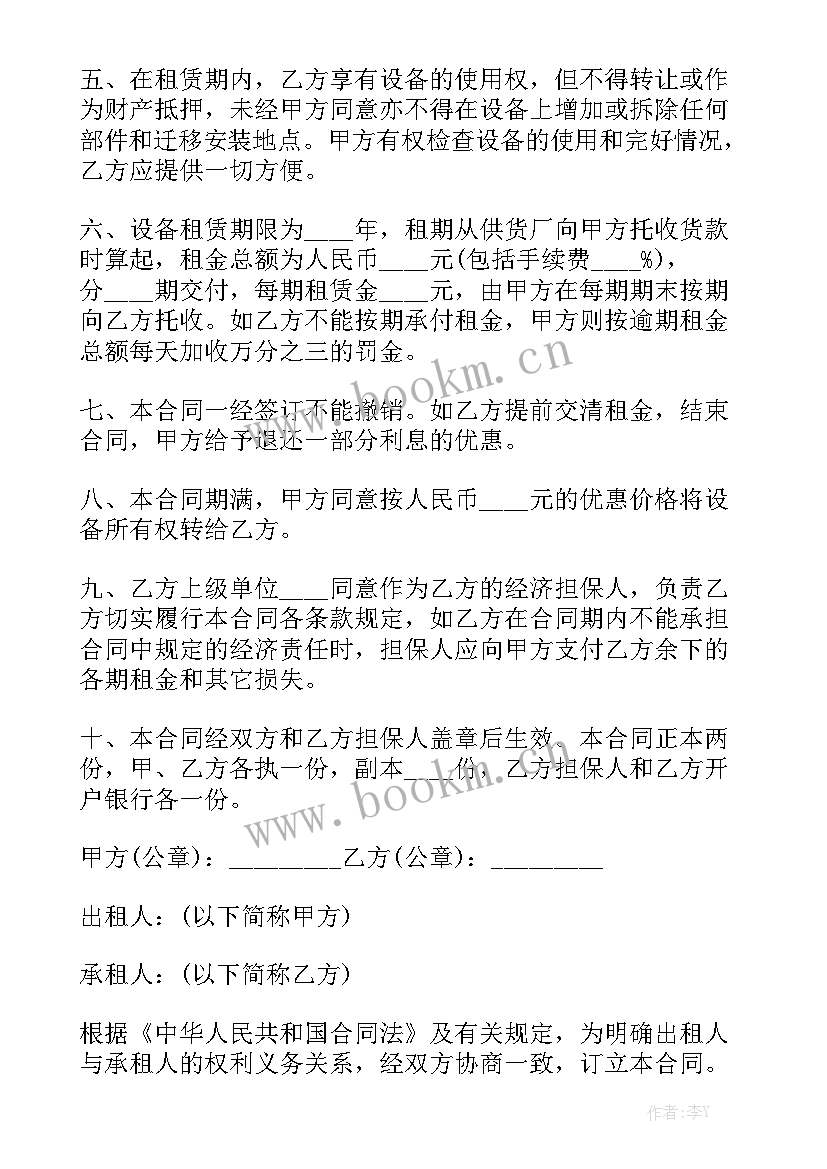 挖掘机设备租赁合同实用