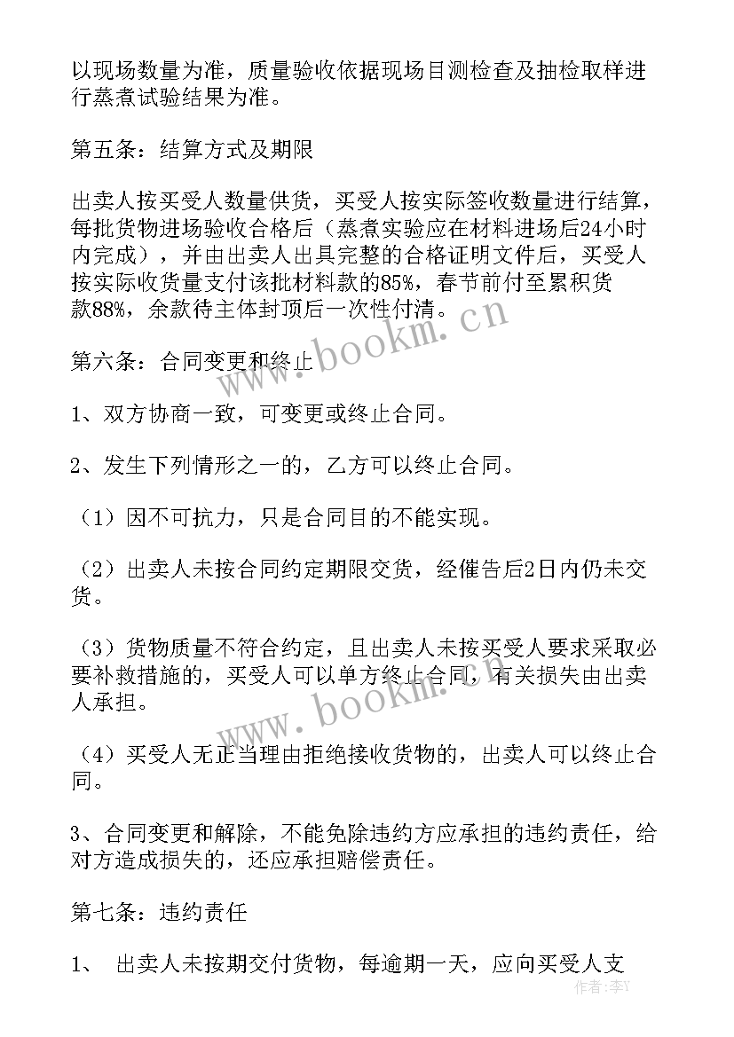 最新建筑材料供货合同简易实用