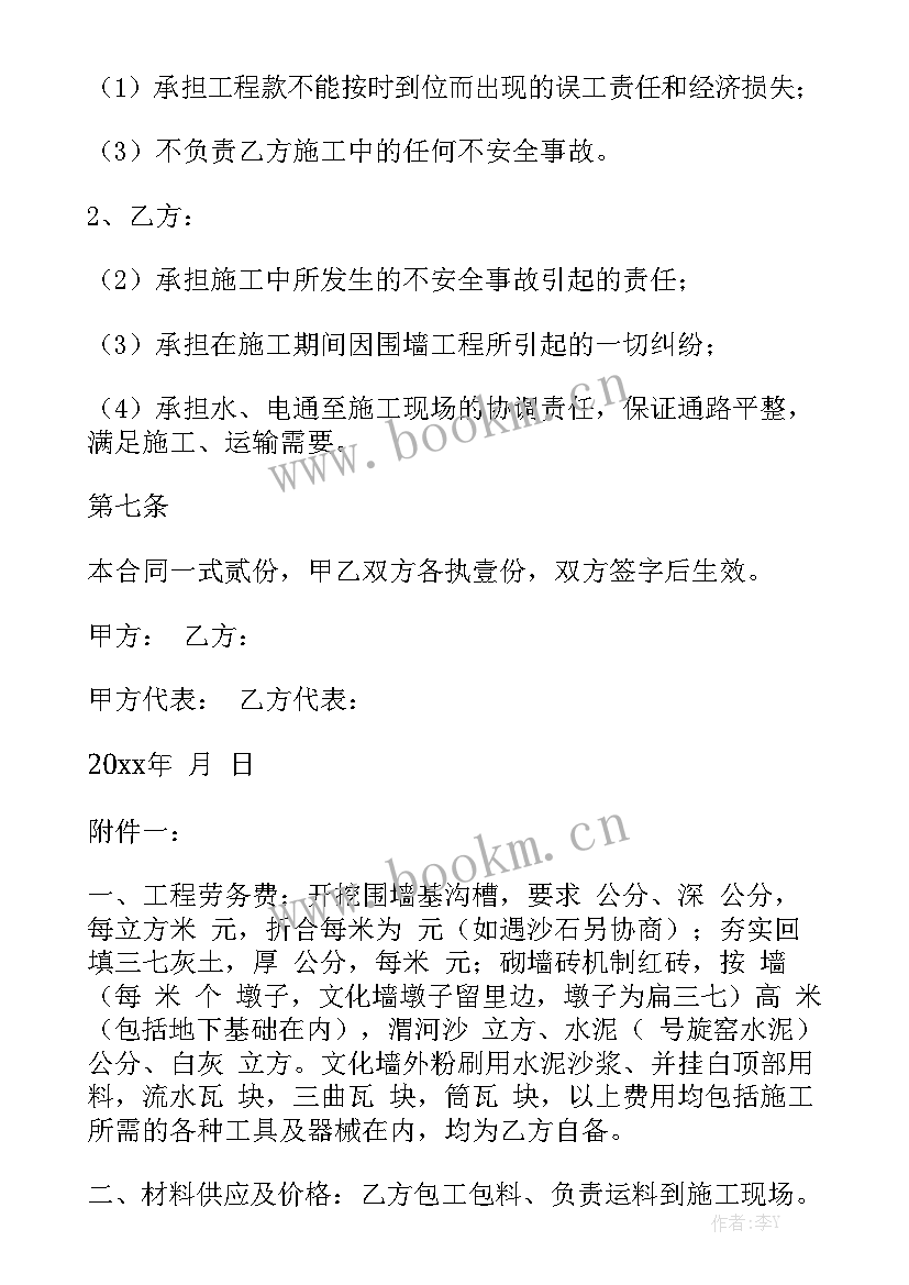 最新建筑材料供货合同简易实用