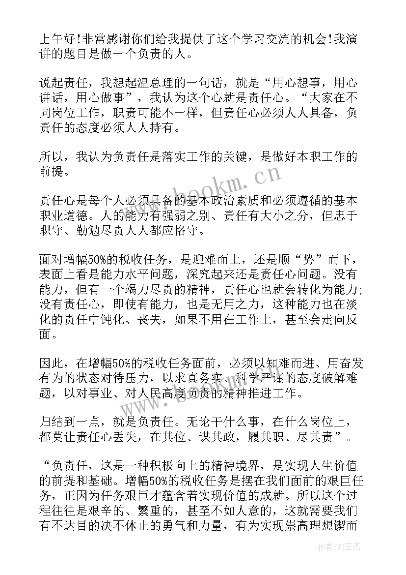 2023年日语演讲稿初级 日语演讲稿宽容心得体会(优质9篇)