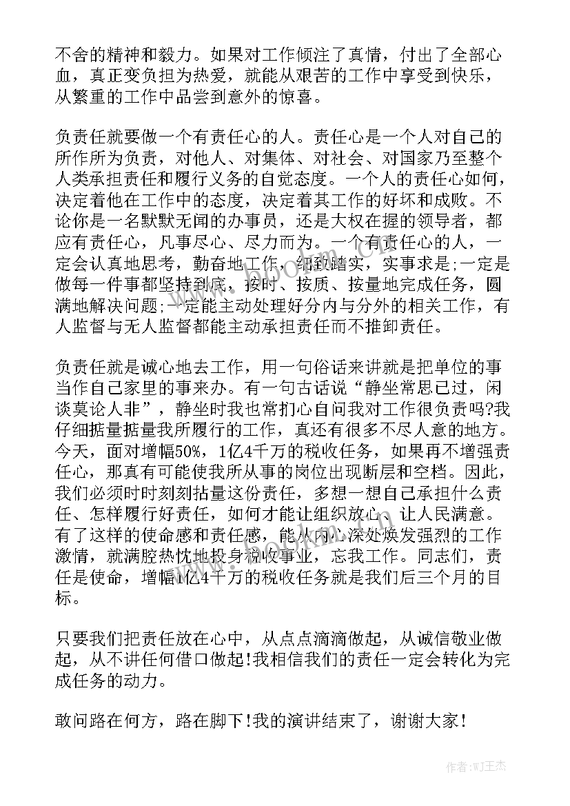 2023年日语演讲稿初级 日语演讲稿宽容心得体会(优质9篇)