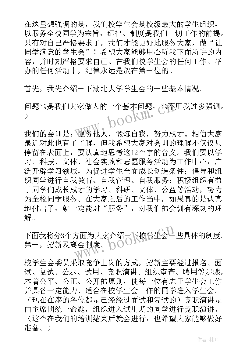 最新礼仪培训演讲稿(汇总6篇)