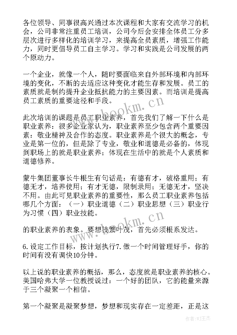 2023年健康素养演讲稿(模板10篇)