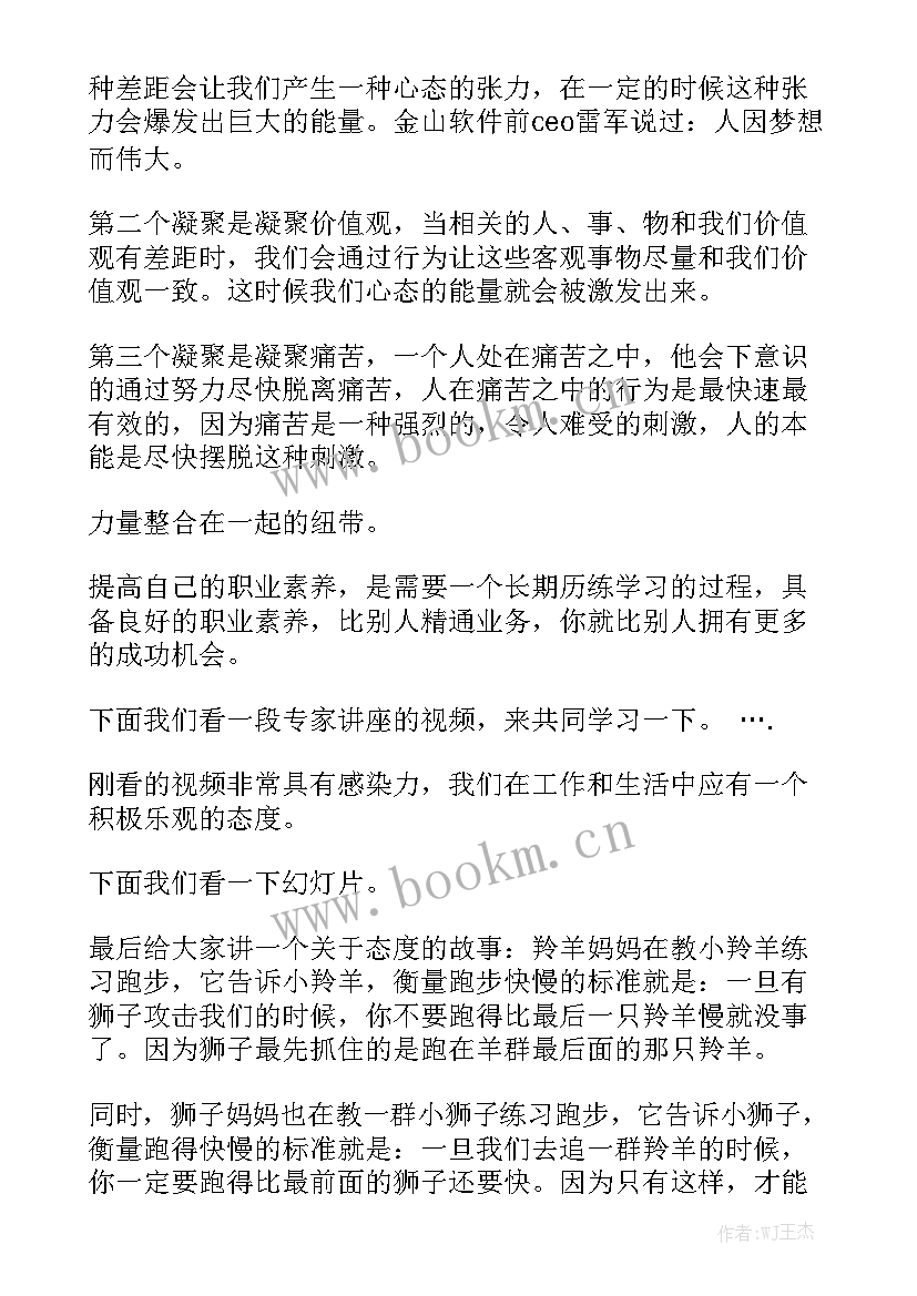 2023年健康素养演讲稿(模板10篇)