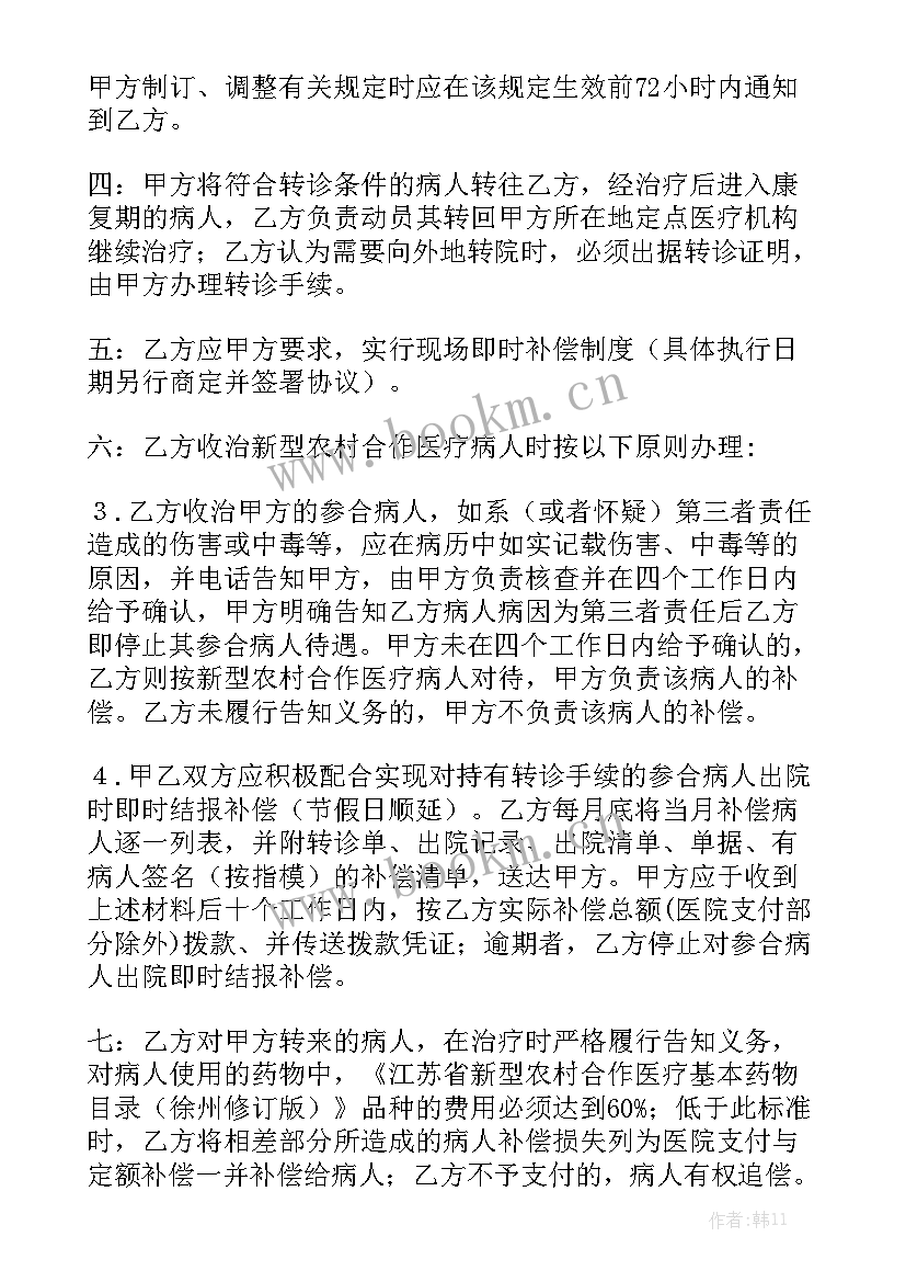 2023年养牛合作社与农户养殖协议(9篇)