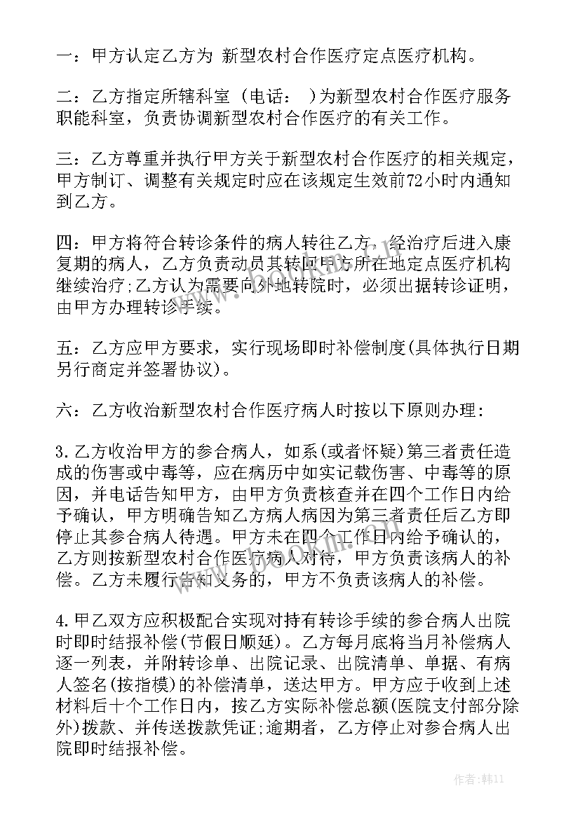 2023年养牛合作社与农户养殖协议(9篇)