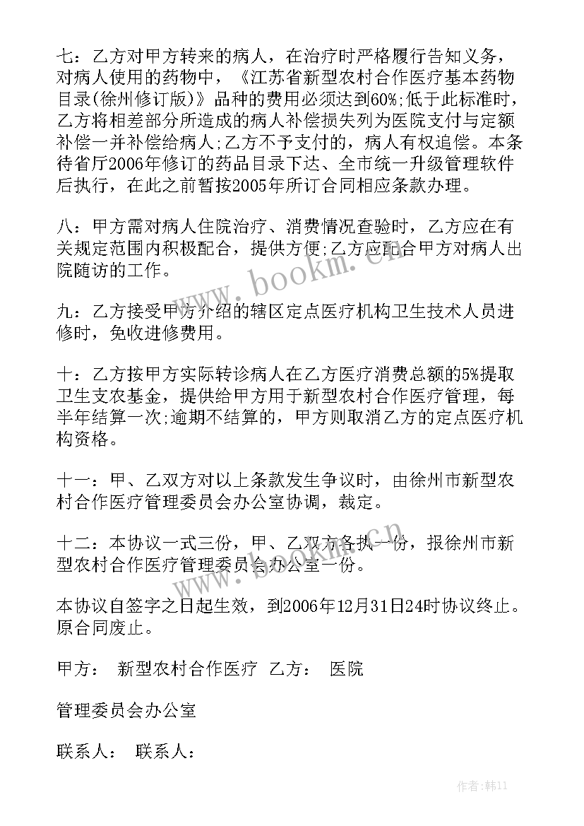 2023年养牛合作社与农户养殖协议(9篇)