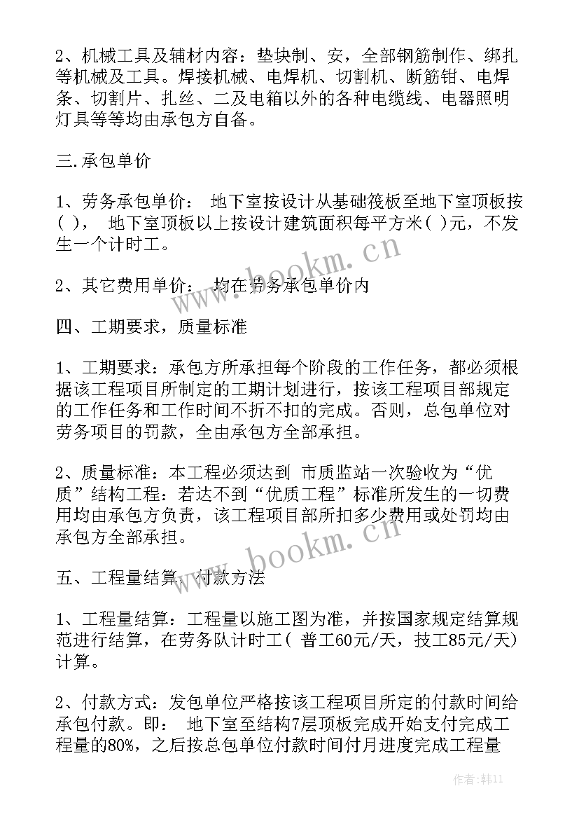 2023年单项工程承包合同 工程单项劳务合同(6篇)