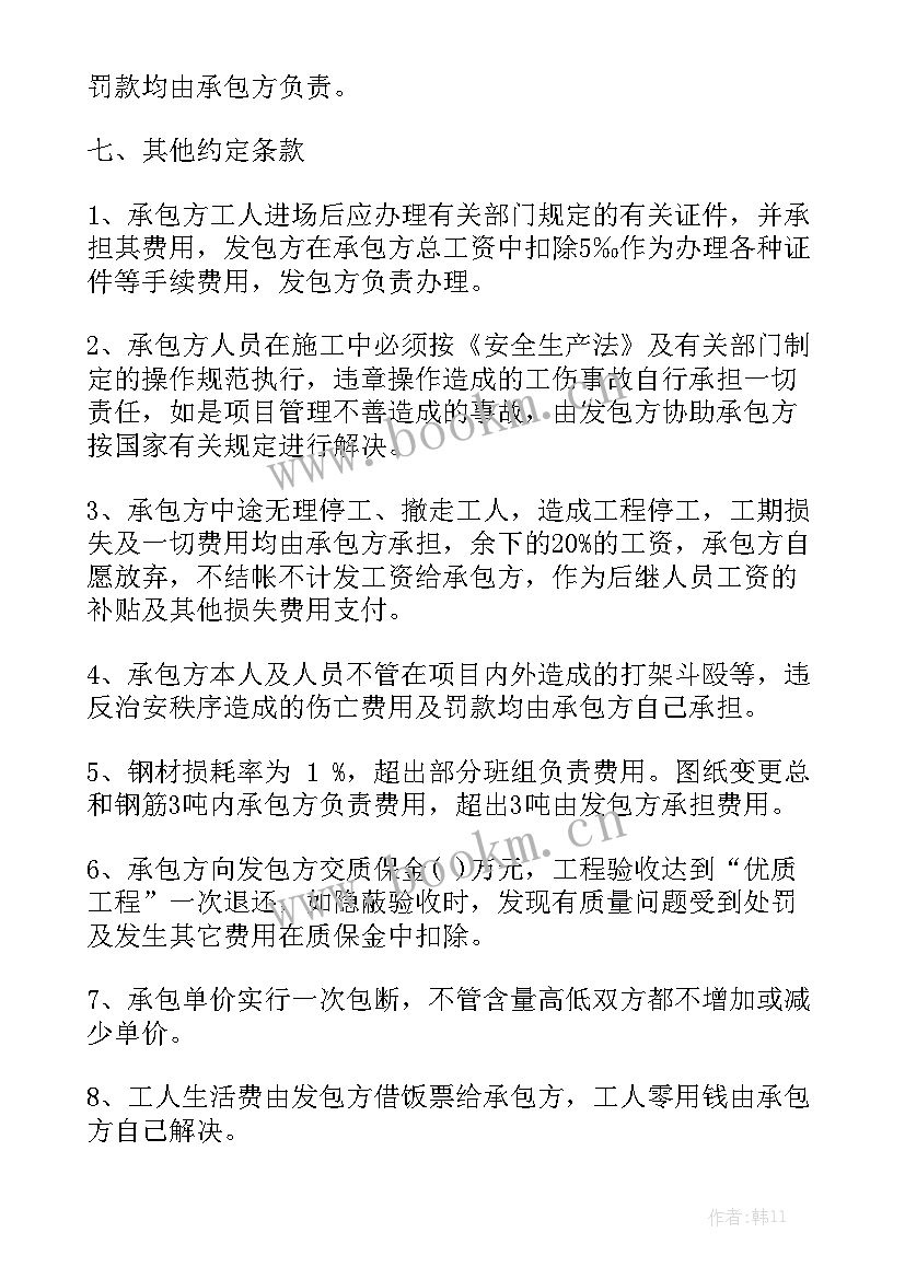 2023年单项工程承包合同 工程单项劳务合同(6篇)