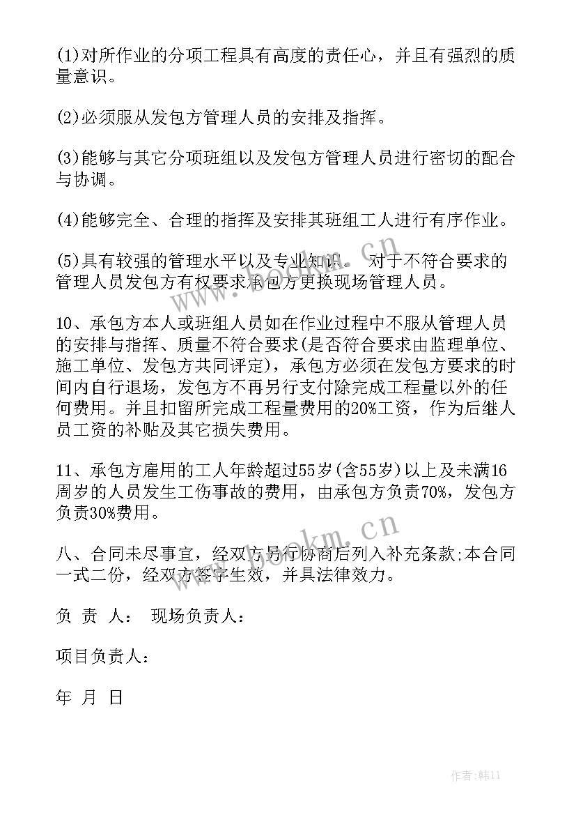 2023年单项工程承包合同 工程单项劳务合同(6篇)