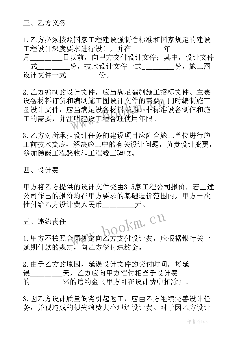 2023年建设工程保理合同 建设工程合同模板