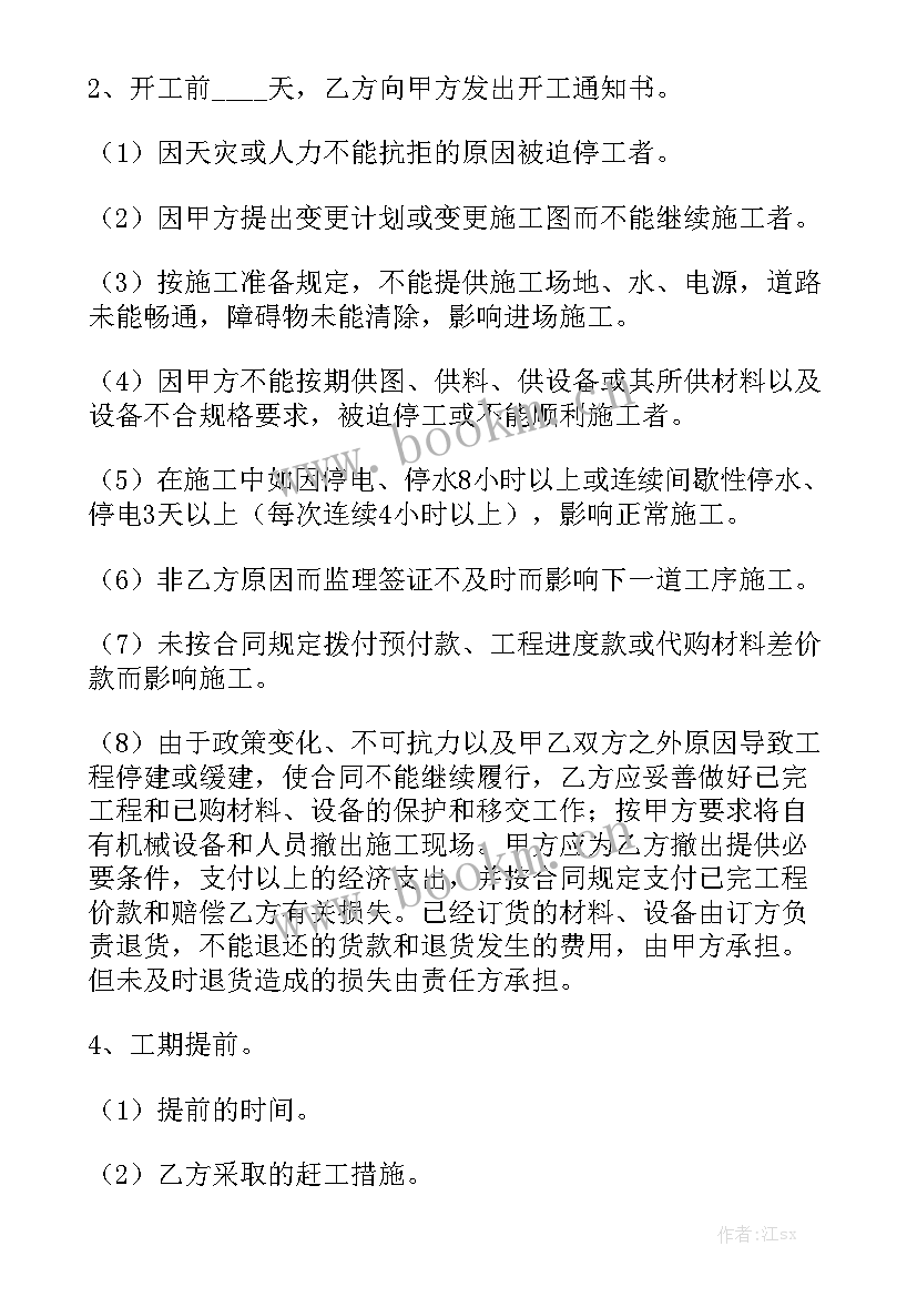 2023年建设工程保理合同 建设工程合同模板