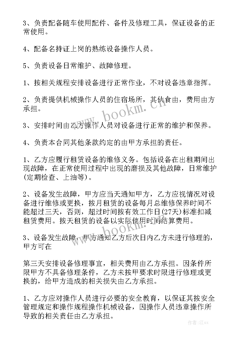 2023年挖机施工协议精选