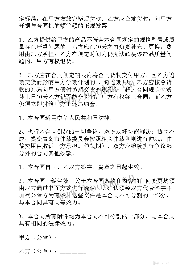 最新印刷服务合同交印花税吗通用