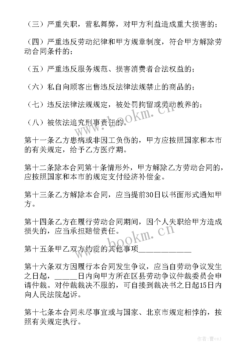 最新环保设备安装合同 消防设备安装合同(9篇)