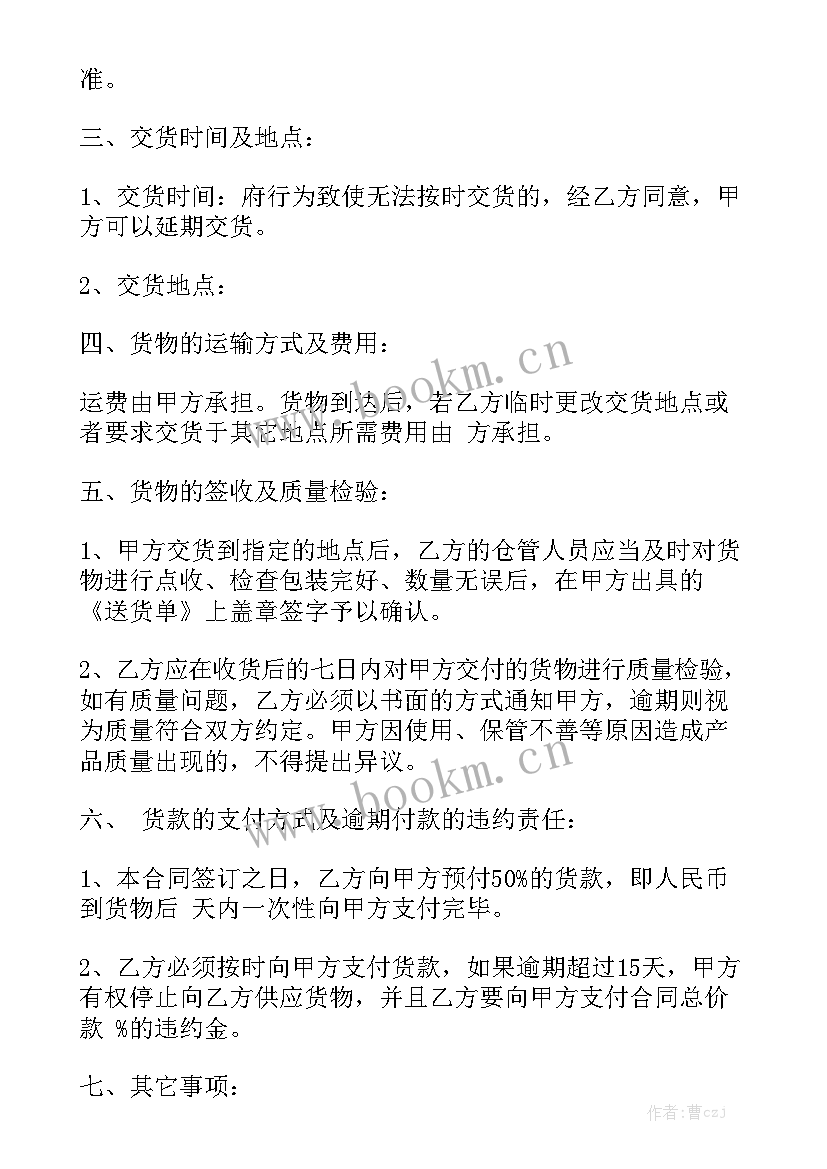 2023年生姜种植合作协议书 酒买卖合同实用