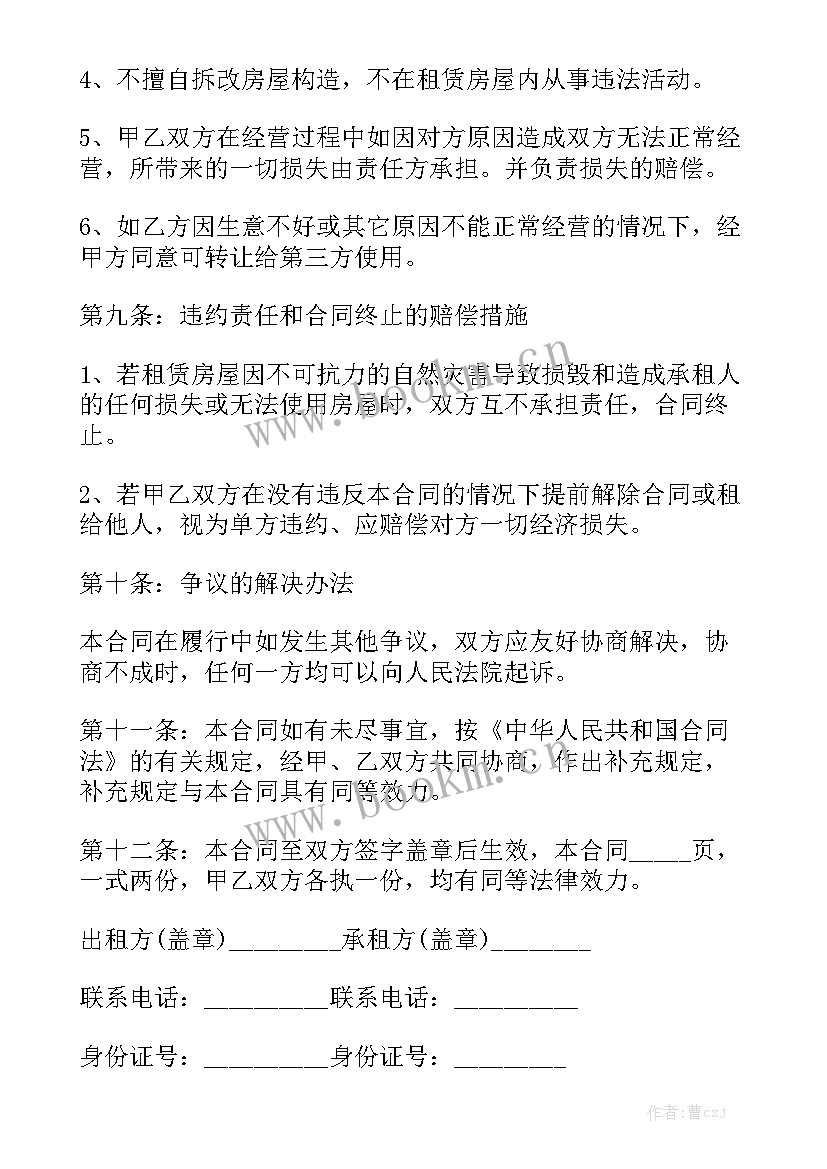 2023年商铺租赁合同免费查看 免费商铺租赁合同模板