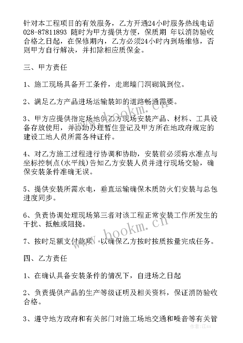 2023年家用电梯安装合同优质