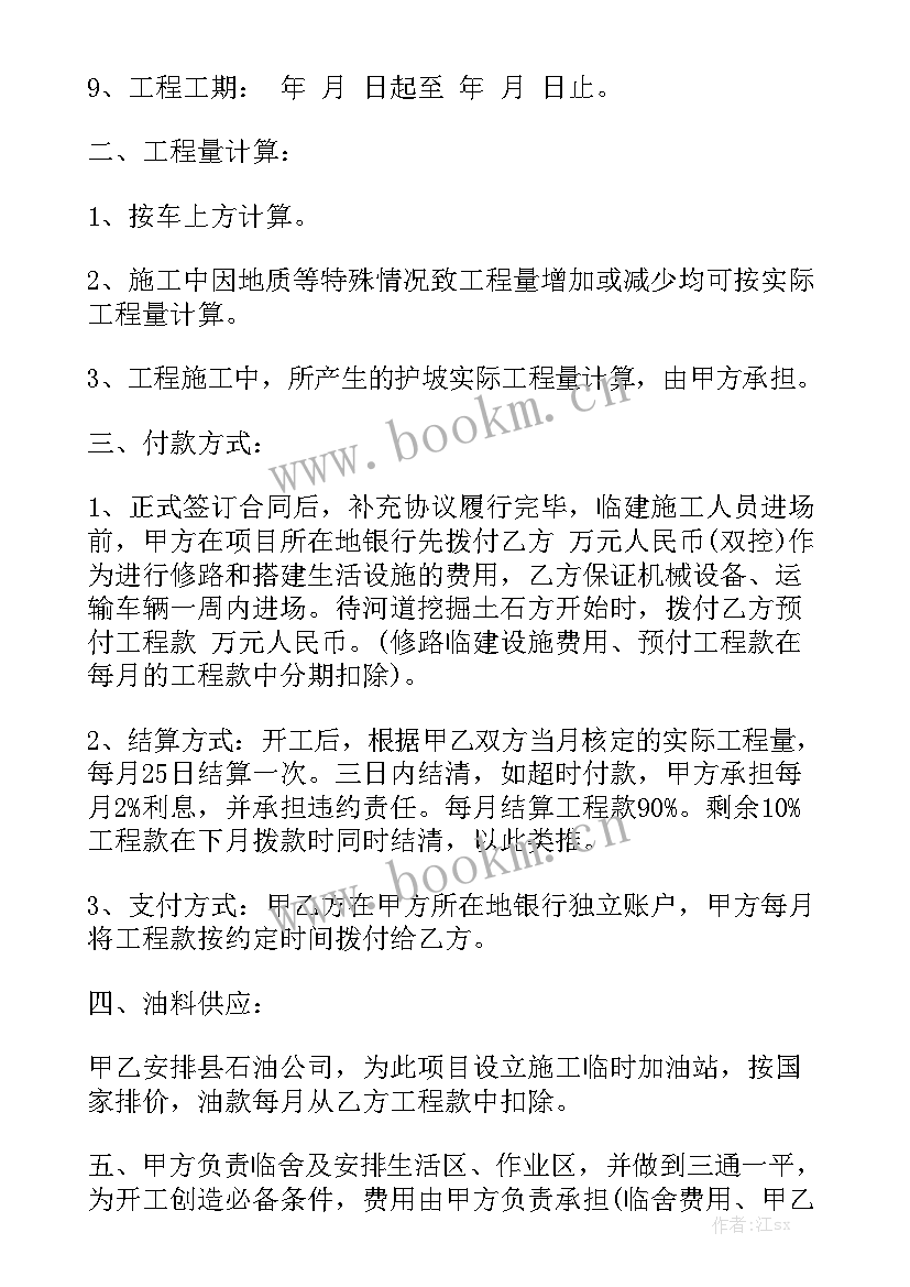 2023年设备维保合同发票开 抑尘设备维保合同优质