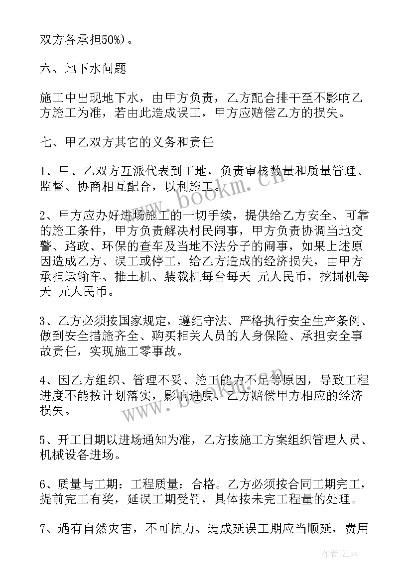 2023年设备维保合同发票开 抑尘设备维保合同优质