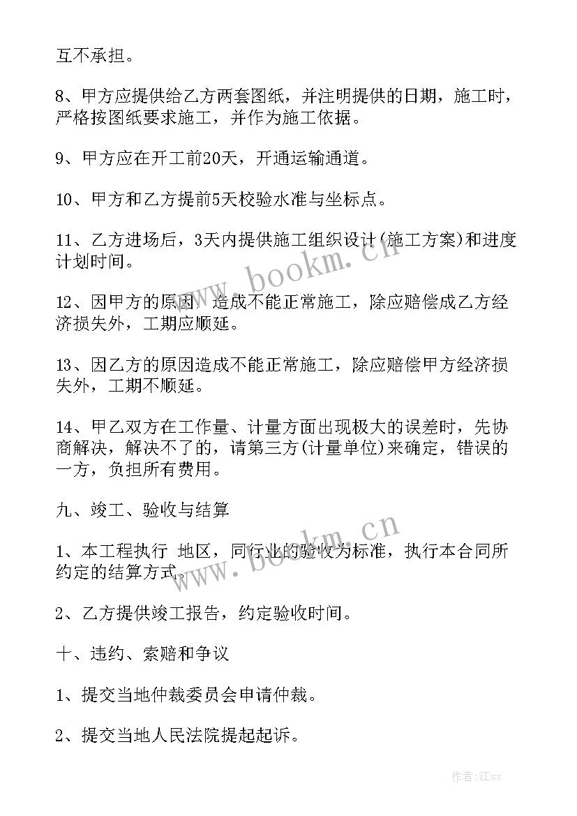 2023年设备维保合同发票开 抑尘设备维保合同优质