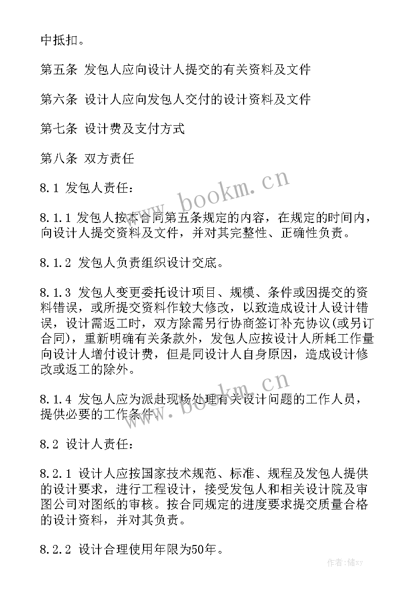 最新小区附属工程合同(五篇)