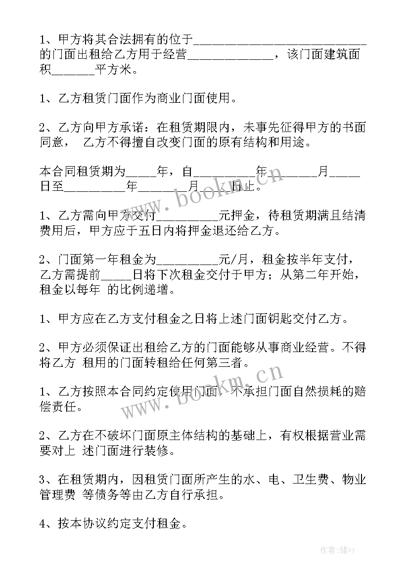 农村住房出租合同简单 房屋出租合同简单汇总