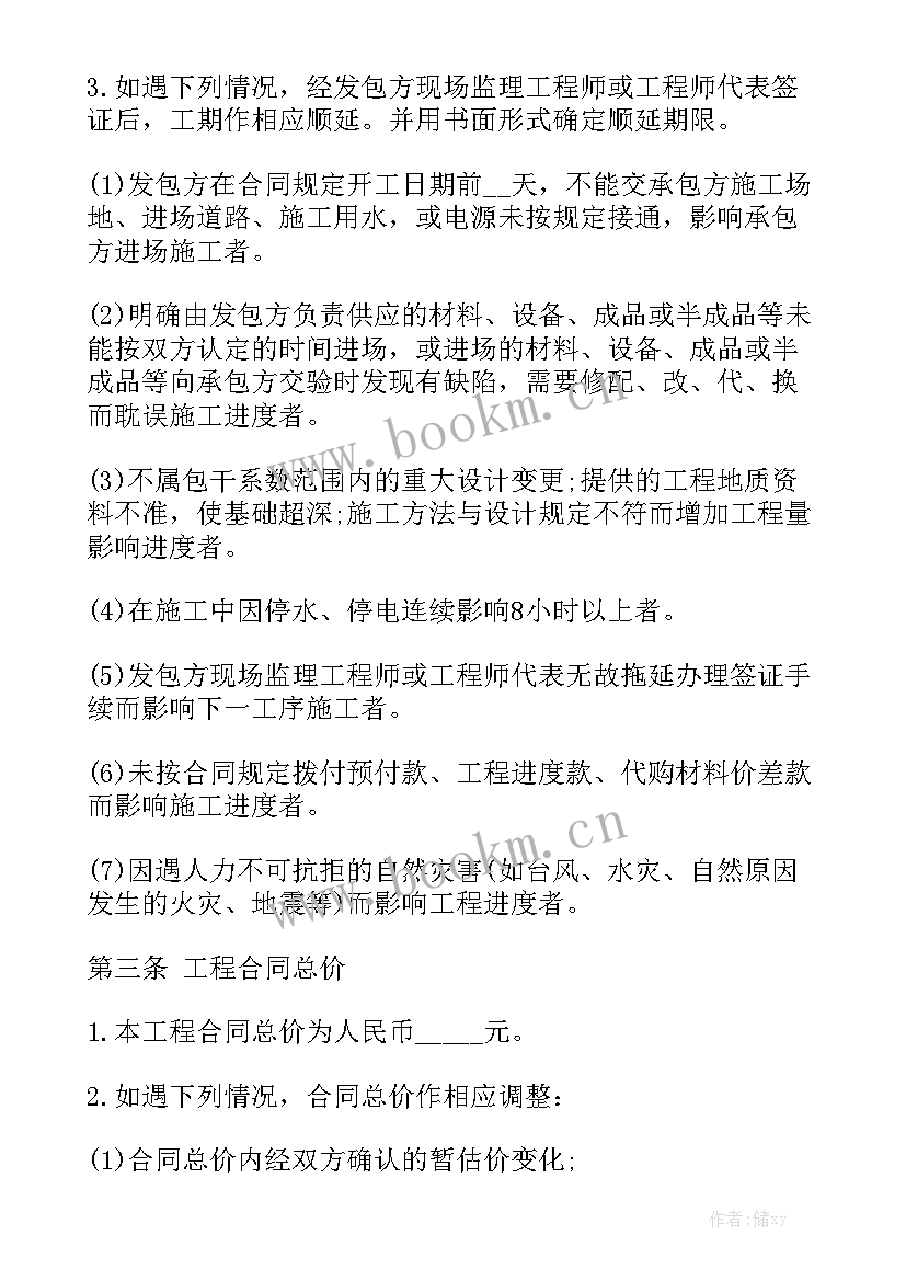 最新建筑工地木工包工包料合同 建筑工程合同(八篇)